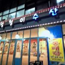 별미횟집 | 가성비 횟집 찾기 대성공! 쫄깃함이 살아있는 신선한 별미 경험 후기 문래동 횟집 1등 경험