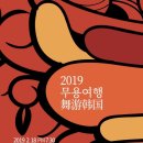 예전무용단 이미지