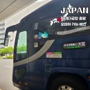 용시삼거리 앞 버스승강장 | 일본 여행 하네다 공항 사이타마현 오미야역 이동 방법 공항버스 기차 비교