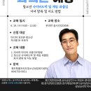 무료) 2차 분기별 부모교육 청소년 미디어 과의존 예방 교육 이미지