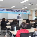 아동권리교육 강사 양성 과정 이미지