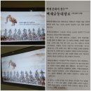 [2022.08.21]국립부여 박물관 2. 백제금동대향로 @_@