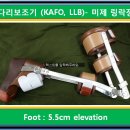 소망의수족보조기 Daum카페