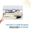 아이데코안경 시지점 이미지