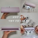 미조약국 | 실링기 삶질향 약봉투 만들기 약국 역할놀이 소품으로 추천!