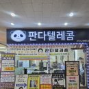 당근텔레콤 네이버블로그