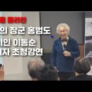 23-61 민족의 장군 홍범도 저자 이동순 이미지