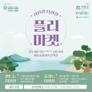 하동초등학교 | 경남여름축제, 하동 섬진강문화재첩축제 (주차,먹거리,물놀이 꿀팁!🍯)