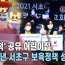 엄지어린이집 이미지