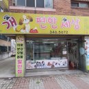 개편한 애견미용 이미지