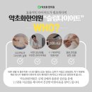 보문한의원 이미지