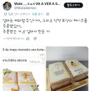 엄마가 제과점 주인인데 성경책 모양의 케이크를 주문 받았어 이미지