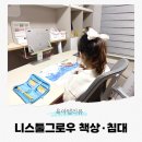 라온초등학교 | 니스툴그로우 책상·침대 8개월 사용 후기 초등학교 입학 준비 아이방 인테리어