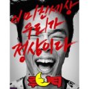 뮤지컬 루나틱 이미지