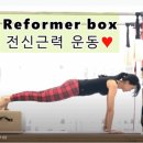 디어유필라테스