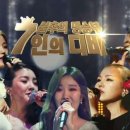 KBS2 불후의 명곡, 전설을 노래하다. 2015.6.27. (토) 205회 불후의 명곡 - 불후의 명승부 7인의 디바 특집 이미지