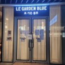 어진가든 이미지