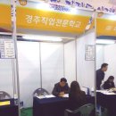 경주 채용박람회 <일자리한마당>