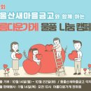 동울산새마을금고 이미지