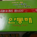 호야네애플파파농장