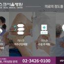 러스크서울병원 이미지