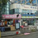 월미로2 이미지