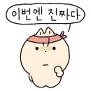 더은