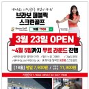 테크노 스크린골프 이미지