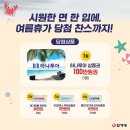 김가네한라대점