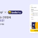 스마일코리아 이미지