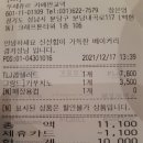뚜레쥬르 카페판교점 네이버페이적립&amp;KT통신사 40%할인받기