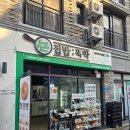 세븐일레븐전주효자원룸점 | 전주 밀키트 맛집 집밥뚝딱 효자점