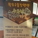 수목원 숯굽는 마을 이미지