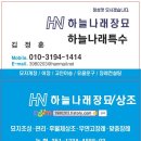 나래특수