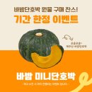 농업회사법인 자연과농부(주) 이미지