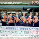 강동농협 하나로마트 로데오점