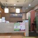 예로체한의원 이미지