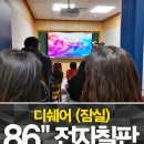 에임하이에듀 - 고양시 일산동구 일산로 433 | 스튜디오 전자칠판효과! - 디쉐어 스튜디오에 3대 설치 완료!