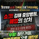 의료법인숭인의료재단 김해복음병원 | [속보] 폐업 쇼크 '김해 중앙병원', 3년 만에 '더복음병원'으로 기적의 부활