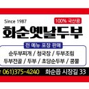 화순읍사무소 이미지