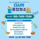 박리당구장 | 서울 용산구 삼각지 용리단길 수제버거집 바닥세척 및 왁스코팅 (ft.피피에스)