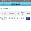 제빵기능사(오전) 이미지