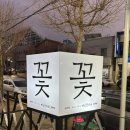 홈마트신백점