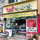 보성 식육점 네이버블로그