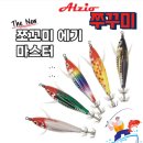 알지오 | 쭈꾸미 낚시 필수품 알지오 에기마스터로 잡은 선상낚시후기