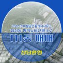 뉴-비전공인중개사사무소 이미지