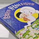 [그림책 특강] 어른, 어린이 책을 읽다 | 엄마가 유령이 되었어, 노부미 그림책