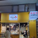 꾸울떡 이미지