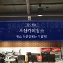 케이방역 주식회사 | [부산카페청소] 청소는 여기서! 깔끔한 보드카페 청소 후기