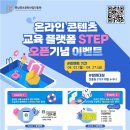 충남교육산업